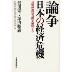 日本経済 - 通販｜セブンネットショッピング