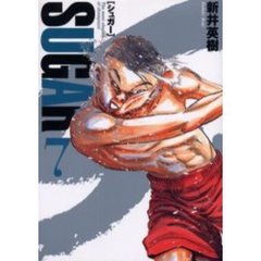 シュガー　　　７