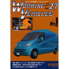 ワーキングビークルズ　　２７