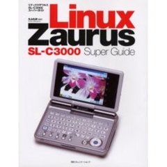 Ｌｉｎｕｘ　Ｚａｕｒｕｓ　ＳＬ－Ｃ３０００　ｓｕｐｅｒ　ｇｕｉｄｅ