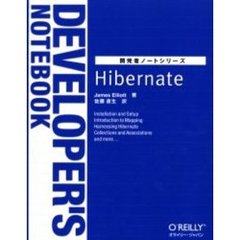 Ｈｉｂｅｒｎａｔｅ