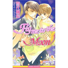 Ｆｌｙ　ｍｅ　ｔｏ　ｔｈｅ　ｍｏｏｎ