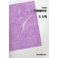 新編 代数・幾何 61a5sabTIwL._UF350,350_QL80_.jpg