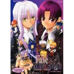 Ｆａｔｅ／ｈｏｌｌｏｗ　ａｔａｒａｘｉａ