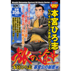 コミック、全巻セット - 通販｜セブンネットショッピング