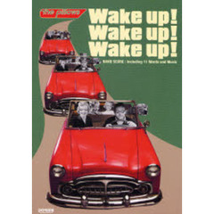 ザ・ピロウズ／ウェイク・アップ！ウェイク・アップ！ウェイク・アップ！