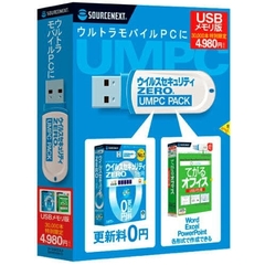 ＵＳＢ　ＶＳ　ＺＥＲＯ　ＵＭＰＣパック
