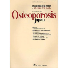 オステオポローシス　ジャパン　１５－　４
