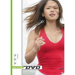 ＤＶＤ　ソニン　ｄｉｇｉ－ＫＩＳＨＩＮ