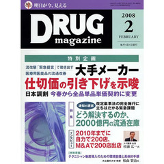 ＤＲＵＧ　ｍａｇａｚｉｎｅ　５１－　２