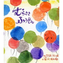 むらさきふうせん