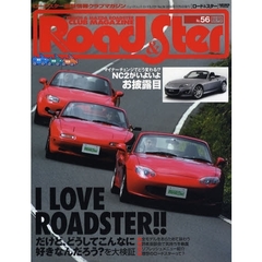 ロード＆スター　　５６