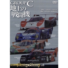 ＤＶＤ　ＧＲＯＵＰ　Ｃ　地上の戦闘機