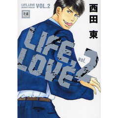 ＬＩＦＥ，ＬＯＶＥ　２