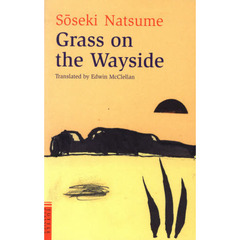 道草 (英文版)― Grass on the Wayside (タトルクラシックス)