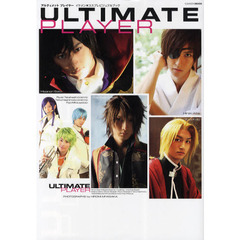 アルティメットプレイヤー　イケメン×コスプレビジュアルブック