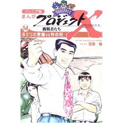 NHKプロジェクトX制作班／原作・監修 - 通販｜セブンネット