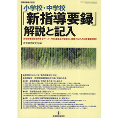 指導要領中学校 指導要領中学校の検索結果 - 通販｜セブンネットショッピング