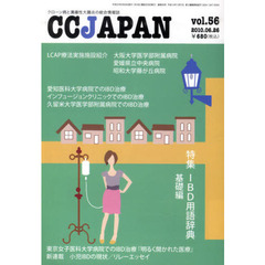 ＣＣ　ＪＡＰＡＮ　　５６