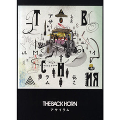ＴＨＥ　ＢＡＣＫ　ＨＯＲＮ／アサイラム
