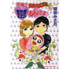 夫婦で鬱るんです・それでも育児は可能です