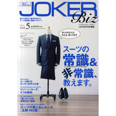 メンズジョーカー・ビジネス　ｖｏｌ．５（２０１１）