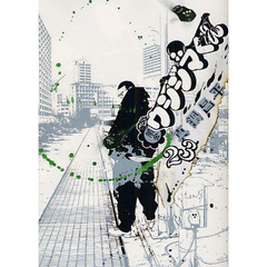 闇金ウシジマくん　２３