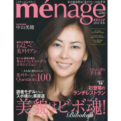 ｍｅｎａｇｅ　ＫＥＬＬＹ　名古屋女性は「美クトリー」のお手本　２０１３冬号
