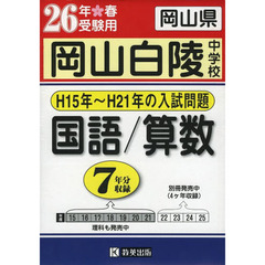 中学受験国語教英出版 中学受験国語教英出版の検索結果 - 通販｜セブンネットショッピング