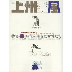 上州風　　　７