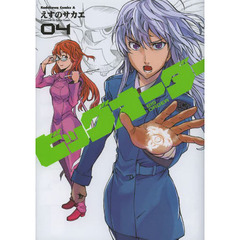 ビッグオーダー　０４