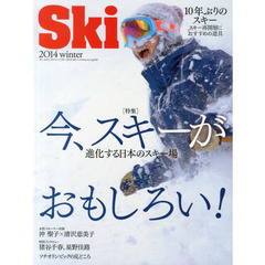 Ｓｋｉ〈ブルーガイドスキー〉　２０１４ｗｉｎｔｅｒ　特集今、スキーがおもしろい！　進化する日本のスキー場／１０年ぶりのスキー