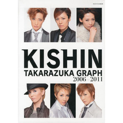 KISHIN TAKARAZUKA GRAPH 2006-2011 (宝塚ムック)
