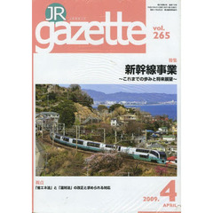 ＪＲ　ｇａｚｅｔｔｅ　２６５