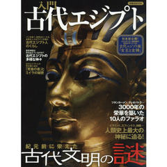 古代文明本 古代文明本の検索結果 - 通販｜セブンネットショッピング