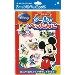 シールでぺったんこ　ミッキー