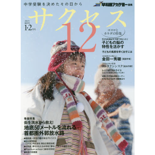 足立学園中学校の画像