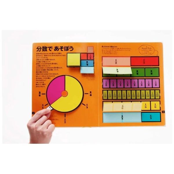 さわって学べる算数図鑑 - 絵本・児童書