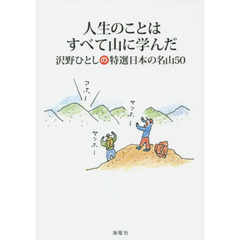 沢野ひとしの水彩画、原画です。 沢野ひとし水彩画・色鉛筆画3枚 / | Natsume Books