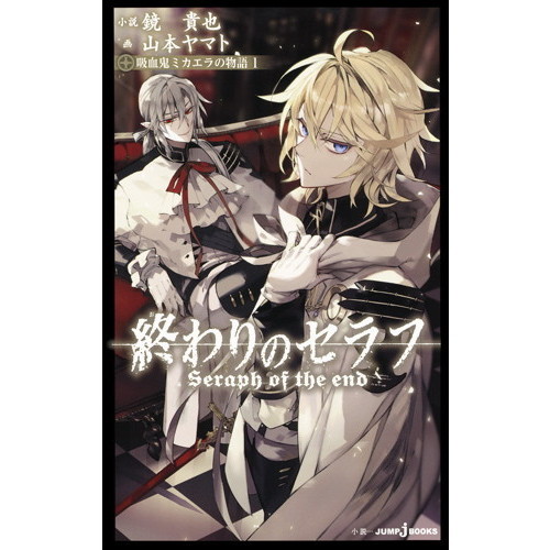 終わりのセラフ ミニ色紙 - メルカリ