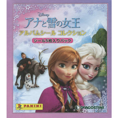 アナと雪の女王アルバムシールコレクション(シール5枚入パック50個入りBOX)