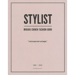 STYLIST CHINEN MIKAKO FASHION BOOK ースタイリスト知念美加子ファッションブックー