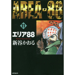エリア８８　　１１