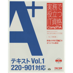 Ａ＋テキスト　Ｖｏｌ．１