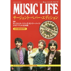 ＭＵＳＩＣ　ＬＩＦＥサージェント・ペパー・エディション