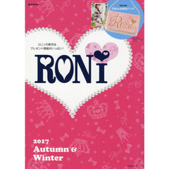 RONi (e-MOOK 宝島社ブランドムック)