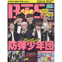 Ｋ－ＰＯＰ　ＢＥＳＴ　ＩＤＯＬ　ｖｏｌ．５　ＢＴＳ大本命！　ＢＴＳ大本命！まだ、あなたが知らない防弾少年団・愛され続ける理由をクローズアップ／巻末特集ＷＡＮＮＡ・ＯＮＥ