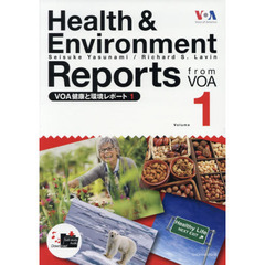 ＶＯＡ健康と環境レポート　　　１