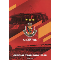 ＮＡＧＯＹＡ　ＧＲＡＭＰＵＳ　ＯＦＦＩＣＩＡＬ　ＹＥＡＲ　ＢＯＯＫ　２０１８