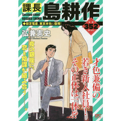 島耕作 セット 社長 島耕作 コミック 全16巻完結セット (モーニングKC) | 弘兼